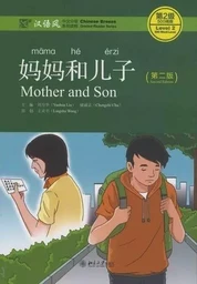 MOTHER AND SON (CHINESE BREEZE - LEVEL 2) 2EME EDITION