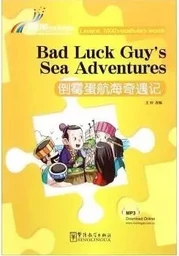 BAD LUCK GUY'S SEA ADVENTURES (1000 MOTS CH-EN)