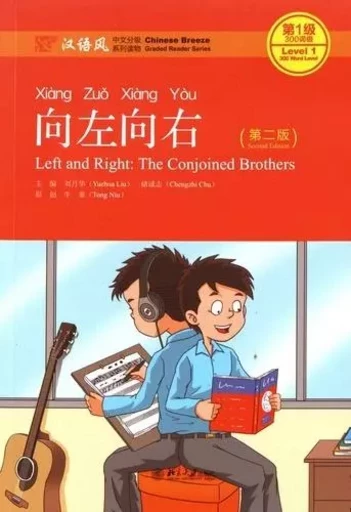 LEFT AND RIGHT (CHINESE BREEZE - LEVEL 1) - Yuehua Liu, Chengzhi CHU - PEKING UNIVERSI