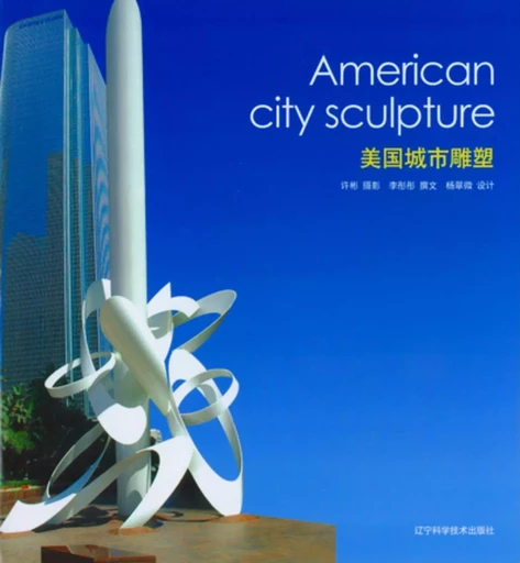 American city sculpture - Chen Ciliang - LIAONING