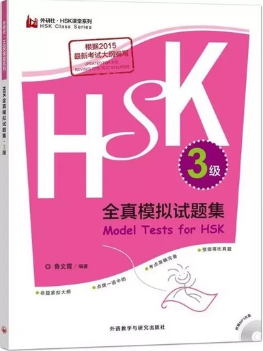 Model Tests for HSK Level 3(Anglais - Chinois) - Wenxia LU - FLTRP