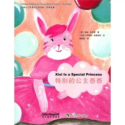 CHINESE READING FOR YOUNG WORLD CITIZENS— GO GREEN: XIXI IS A SPECIAL PRINCESS