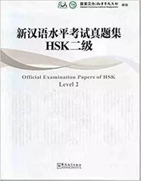 OFFICIAL EXAM PAPERS HSK LEVEL2+CD (Chinois avec Pinyin)