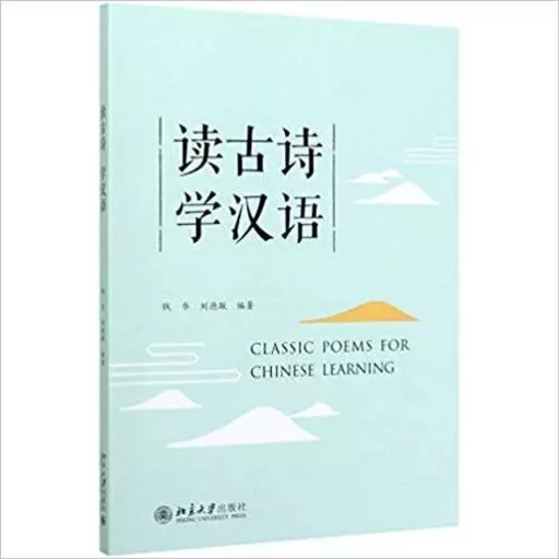 CLASSIC POEMS FOR CHINESE LEARNING -  Qian Hua, Delian LIU - PEKING UNIVERSI