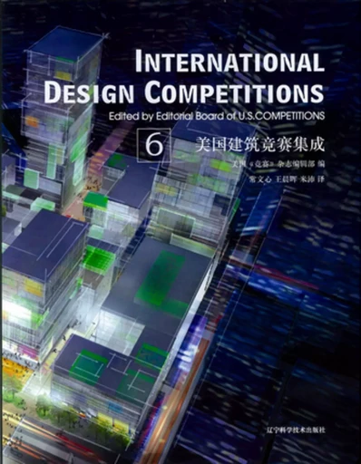 International Design Competitions - volume 6 - . US Competition - LIAONING