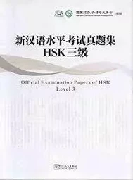 OFFICIAL EXAMINATION PAPERS OF HSK, LEVEL 3 +CD