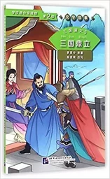 Three Kingdoms 5 / Trois royaumes (Niveau 2)