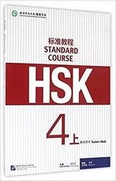 STANDARD COURSE HSK4 A (TEACHER'S BOOK)