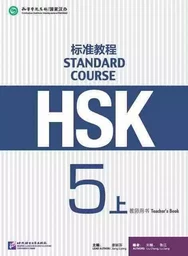 STANDARD COURSE HSK5 A (WORKBOOK)