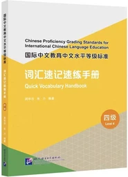 Quick Vocabulary Handbook (Level 4) (chinois avec Pinyin - anglais)