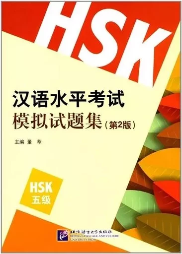 XIN HSK MONI SHITI JI 5 (HSK5 NEW MOCK TEST) 2E ÉDITION -  DONG CUI - BEIJING LCU