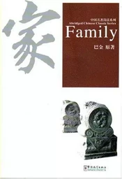 家 Jia (+ MP3) / FAMILY (+ MP3) (Texte en Chinois avec Pinyin, avec notes bilingue chinois Anglais)