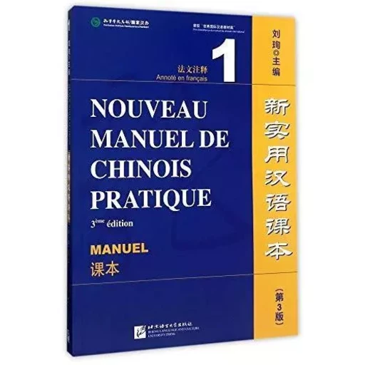 Nouveau manuel de chinois pratique (3ème édition) - Manuel 1 -Chinois - Français(QR code pour audio) -  - BEIJING LCU