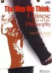 The way we think: Chinese view of life Philosophy (Bilingue Chinois-Anglais)