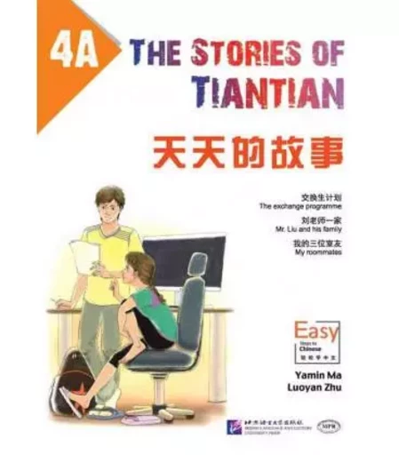 The Stories of Tiantian 4A| 天天的故事 4A (1200- 1600 mots) -  Ma Yamin, Luoyan ZHU - BEIJING LCU