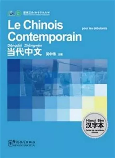 LE CHINOIS CONTEMPORAIN POUR LES DEBUTANTS (CAHIER DE CARACTERES) -  WU ZHONGWEI - SINOLINGUA