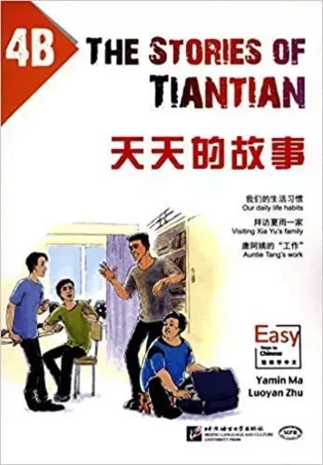 THE STORIES OF TIANTIAN 4B - YAMIN MA,  ZHU LUOYAN - BEIJING LCU