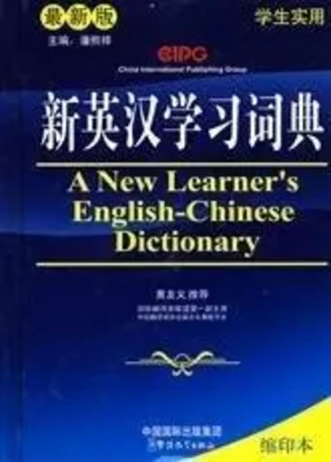 NEW LEARNER'S ENGLISH-CHINESE DICTIONNAIRE (CHINOIS ANGLAIS) -  WANG JUNXIAO, XIAOHU - SINOLINGUA