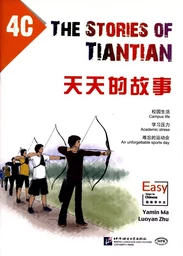 THE STORIES OF TIANTIAN 4C