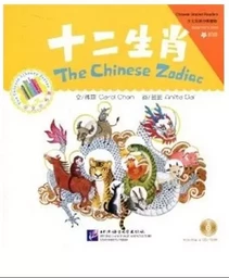 THE CHINESE ZODIAC (CHINESE GRADED READERS BEGINNER)