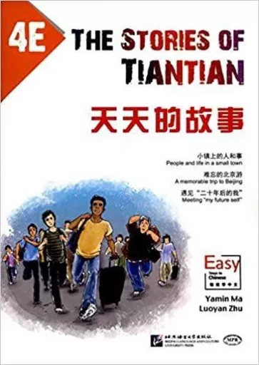 THE STORIES OF TIANTIAN 4E -  Ma Yamin,  ZHU LUOYAN - BEIJING LCU