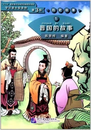 The Story of Kingdom Jin (Level 3) (Chinois - Anglais)