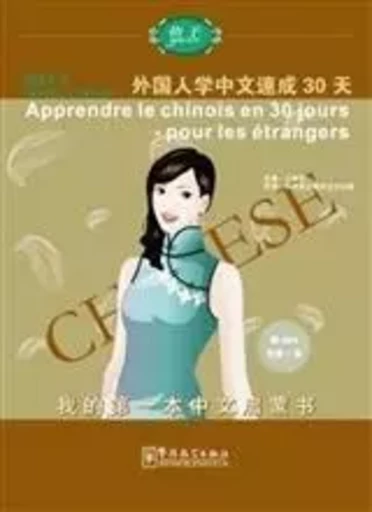 LE CHINOIS EN 30 JOURS - POUR LES ETRANGERS + MP3 (Bilingue Chinois avec Pinyin- Français) - Weiqia WANG - SINOLINGUA