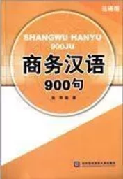 Shangwu hanyu 900 ju (en francais) / Le Chinois des Affaires (version Française)