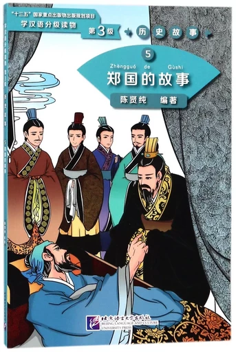 The Story of Kingdom Zheng (Niveau 3) (Chinois - Anglais) -  CHEN Xianchun - BEIJING LCU