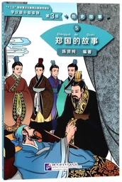 The Story of Kingdom Zheng (Niveau 3) (Chinois - Anglais)