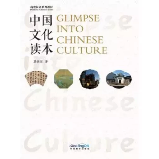 Glimpse into Chinese culture (HSK 5 ou 6, Bilingue chinois - anglais) - Qiaoli Qin - SINOLINGUA