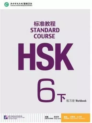 STANDARD COURSE HSK6 B (WORKBOOK) (Anglais-Chinois) -  Jiang Liping - BEIJING LCU