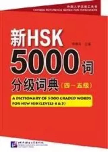 新HSK5000词分级词典（4-5级）/ A DICTIONARY OF 5000 GRADED WORDS FOR NEW HSK (LEVELS 4 AND 5) (Ch- En-Pinyin) -  - BEIJING LCU