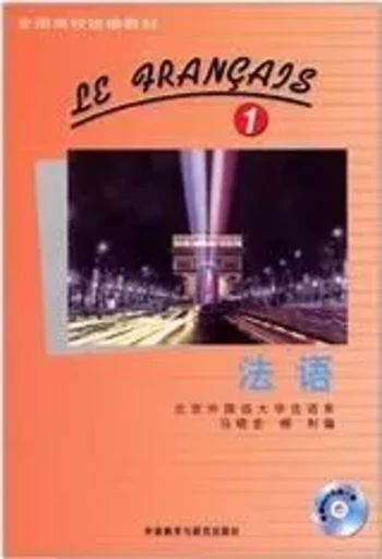 LE FRANCAIS VOL. 1 (NVELLE ED. AVEC MP3) -  MA XIAOHONG - FLTRP