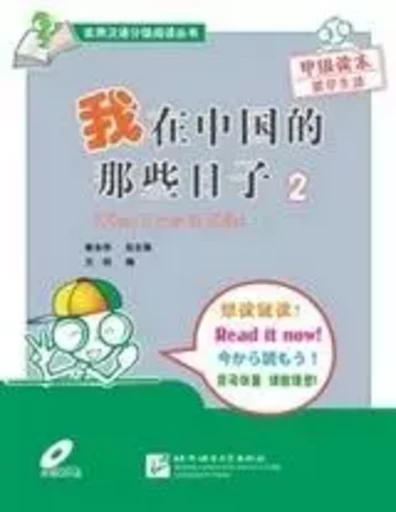 WHEN I WAS IN CHINA 2 +CD, new Hsk 1-2 (500 MOTS) (Chinois avec Pinyin, note en anglais) -  - BEIJING LCU