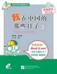 WHEN I WAS IN CHINA 2 +CD, new Hsk 1-2 (500 MOTS) (Chinois avec Pinyin, note en anglais)