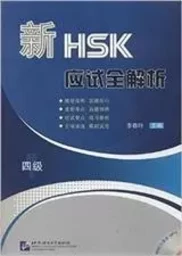 THOUROUGH ANALYSES OF NEW HSK 4 (+MP3)