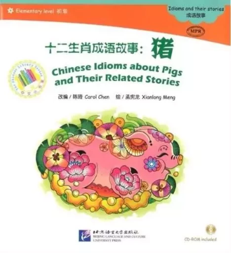 CHINESE IDIOMS ABOUT PIGS (CHINESE GRADED READERS ELEMENTARY) - QI Chen - BEIJING LCU