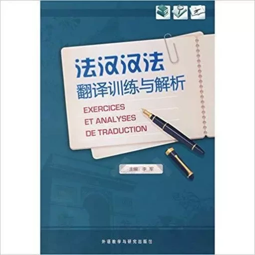 Exercices et Analyses de Traduction | FAHAN HANFA FANYI XUNLIAN YU JIEXI (Bilingue Fr - Ch) -  - FLTRP