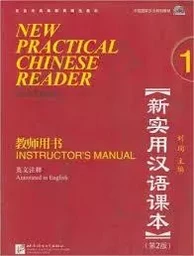 NEW PRACTICAL CHINESE READER 1 INSTRUCTOR'S MANUAL