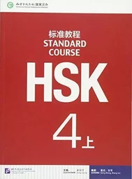 STANDARD COURSE HSK4 A (MANUEL)