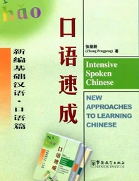 INTENSIVE SPOKEN CHINESE (Ed. 2019) (CHINOIS+PINYIN+NOTES EN ANGLAIS)