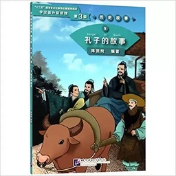 Histoire de Confucius / The Story of Confucius (Niveau 3, 1200 mots) (en Chinois)