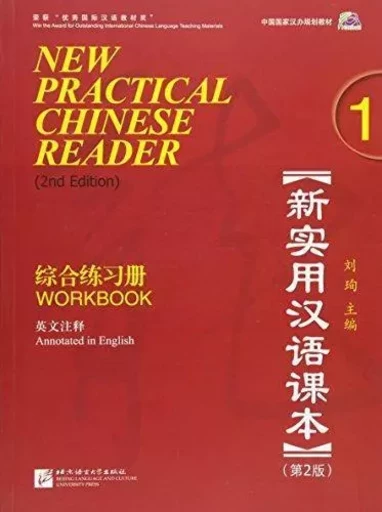 NEW PRACTICAL CHINESE READER 1 WORKBOOK -  Liu - BEIJING LCU