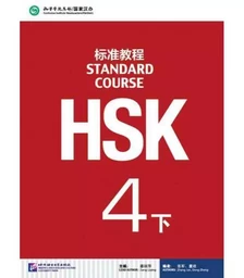 STANDARD COURSE HSK4 B (MANUEL)