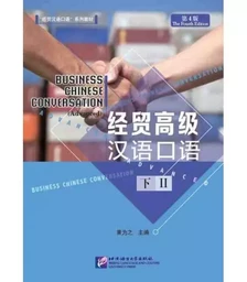 BUSINESS CHINESE CONVERSATION - ADVANCED 2 (4E ÉDITION, ed.2018) - QR CODE POUR AUDIO