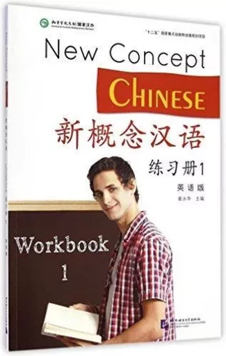 New concept chinese 1 workbook -  CUI Yonghua - BEIJING LCU