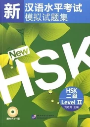 XIN HSK MONI SHITI JI 2 (HSK2 NEW MOCK TEST) + MP3 (En Chinois avec Pinyin)