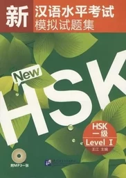 XIN HSK MONI SHITI JI 1 (HSK1 NEW MOCK TEST) , + MP3  (EN CHINOIS+PINYIN)