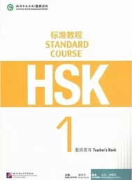 HSK1/ STANDARD COURSE HSK1 (MANUEL DE PROFESSEUR)